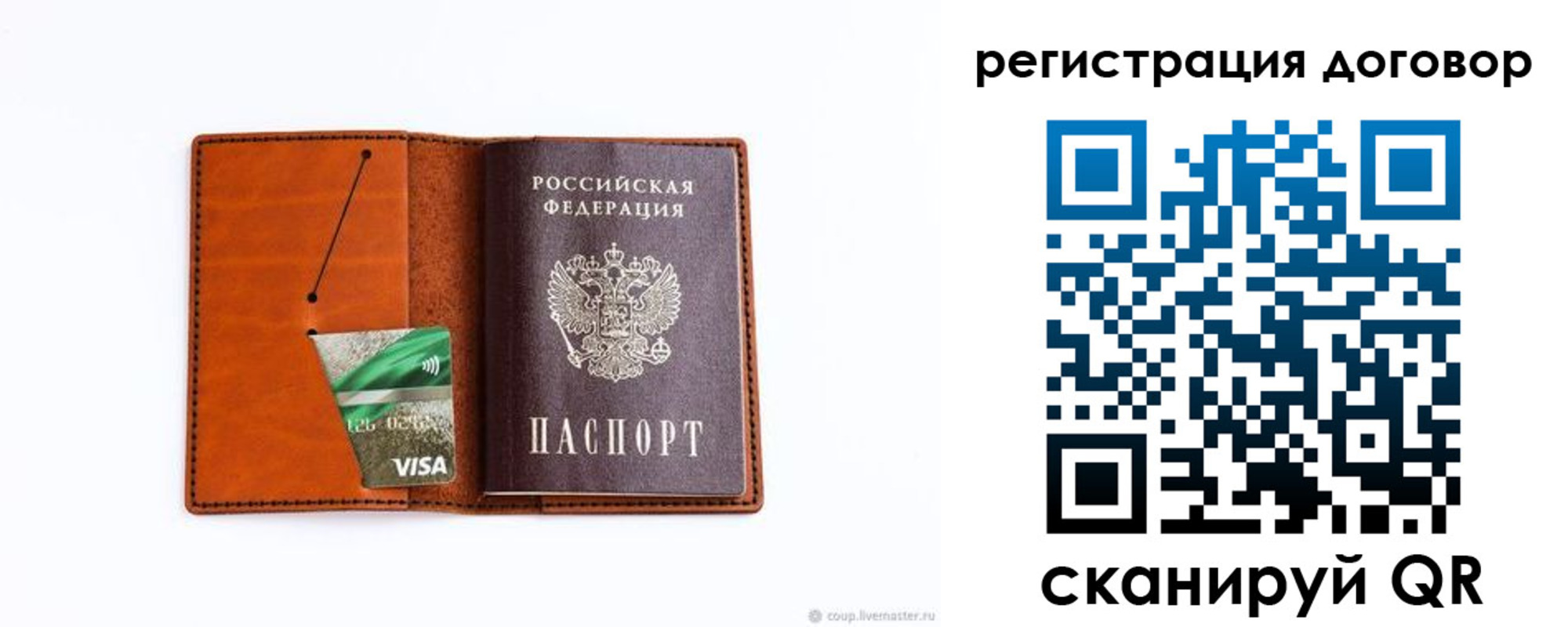 временная регистрация в Медвежьегорске