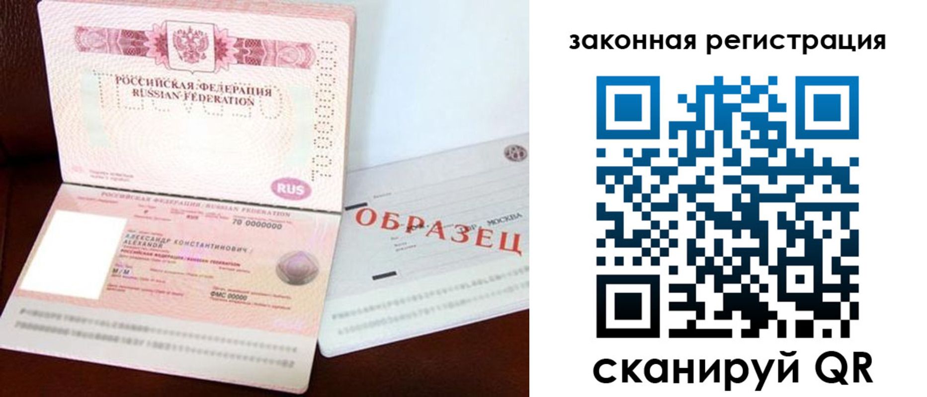прописка ребенка в Медвежьегорске