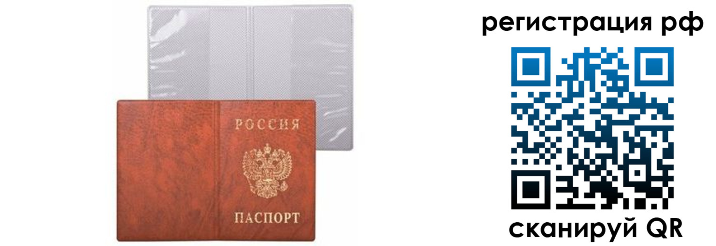 временная прописка в Медвежьегорске