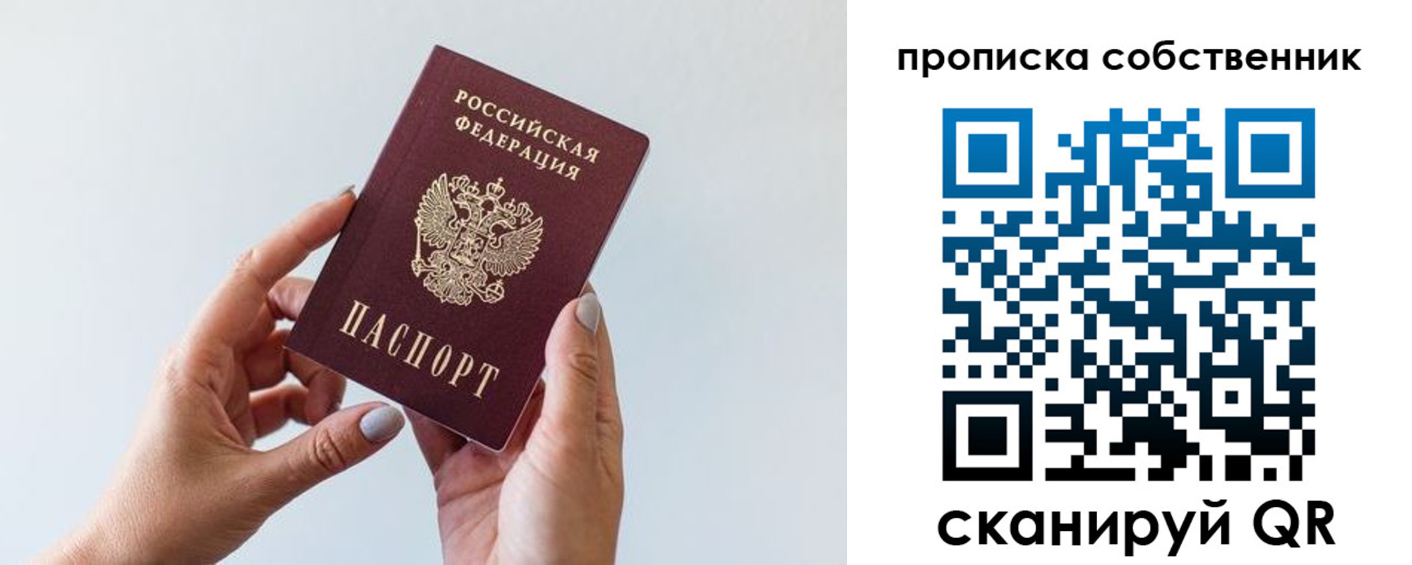 прописка штамп в Медвежьегорске