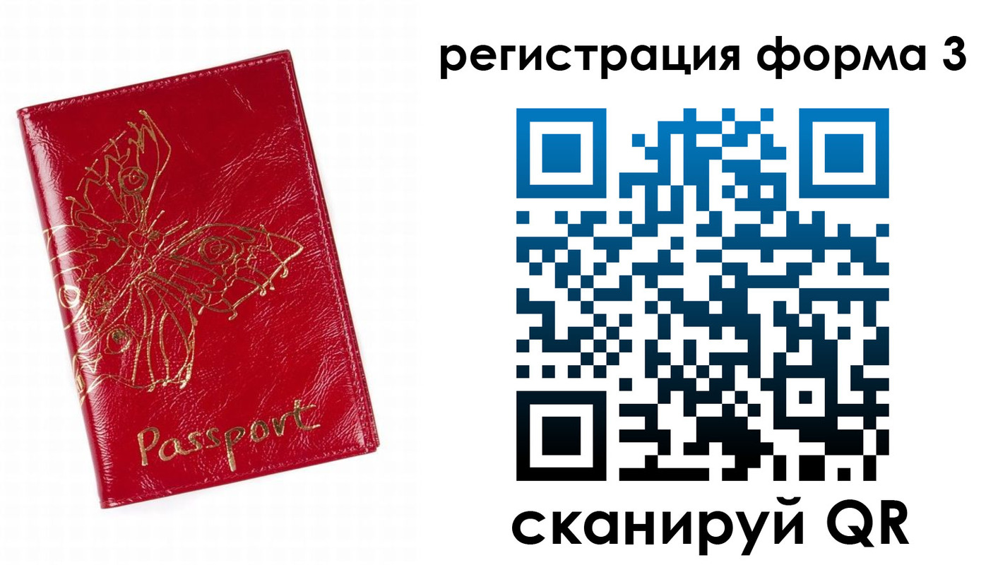 прописка 2025 в Медвежьегорске