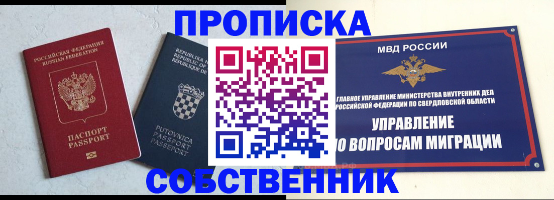 миграционный учет в Медвежьегорске