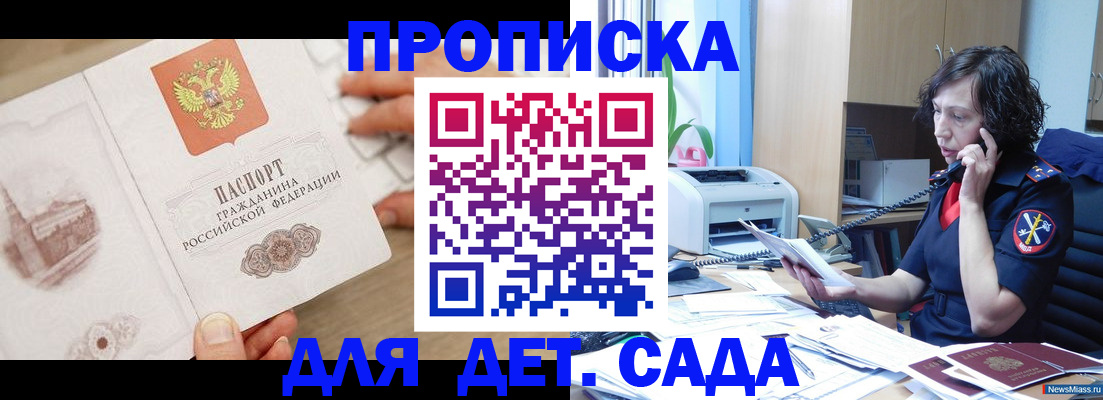 временная регистрация собственник в Медвежьегорске