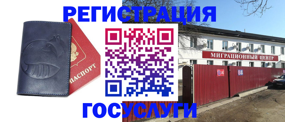 временная регистрация адрес в Медвежьегорске