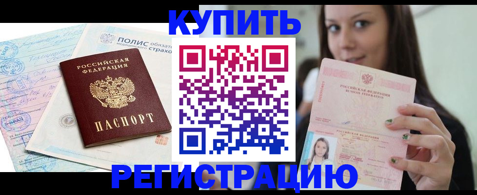 временная регистрация в квартире в Медвежьегорске