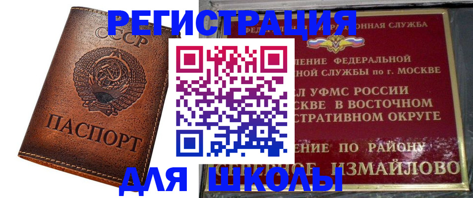 прописка в Медвежьегорске